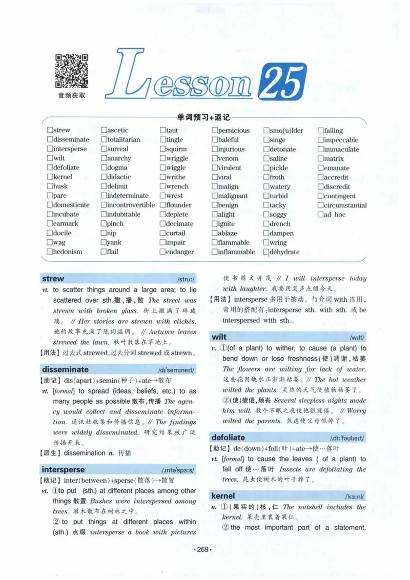 专八词汇13000_英语专八真题c_专八各板块专项资料合集_B3-专八词汇13000