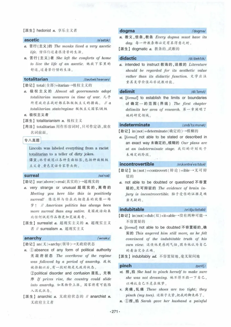 专八词汇13000_英语专八真题c_专八各板块专项资料合集_B3-专八词汇13000