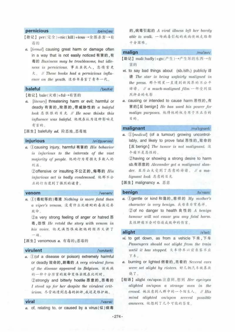 专八词汇13000_英语专八真题c_专八各板块专项资料合集_B3-专八词汇13000