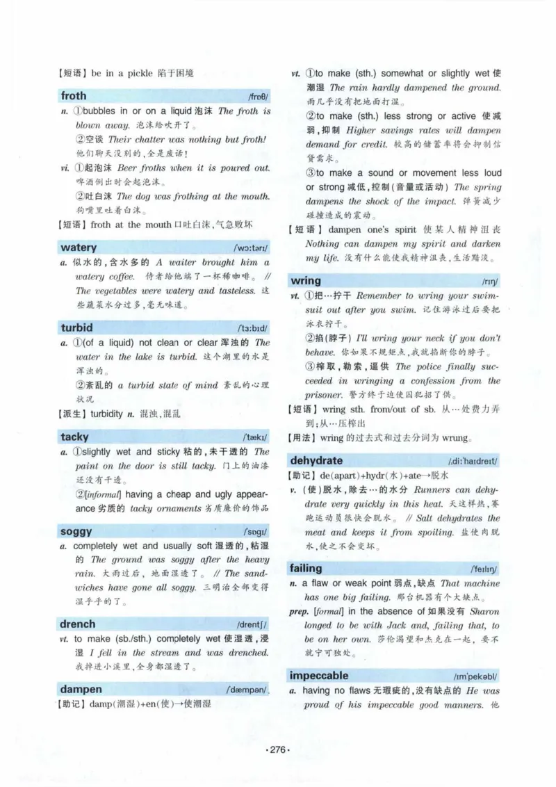 专八词汇13000_英语专八真题c_专八各板块专项资料合集_B3-专八词汇13000