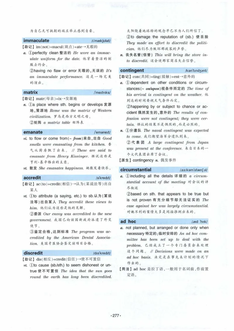 专八词汇13000_英语专八真题c_专八各板块专项资料合集_B3-专八词汇13000