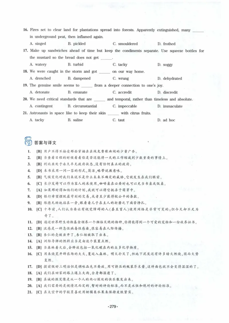 专八词汇13000_英语专八真题c_专八各板块专项资料合集_B3-专八词汇13000