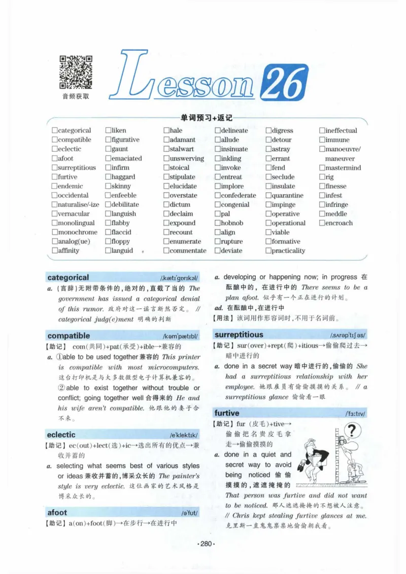 专八词汇13000_英语专八真题c_专八各板块专项资料合集_B3-专八词汇13000