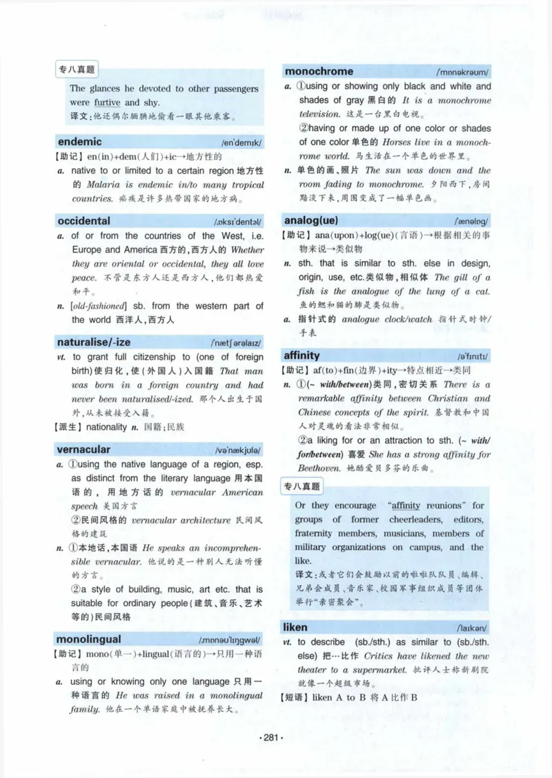 专八词汇13000_英语专八真题c_专八各板块专项资料合集_B3-专八词汇13000