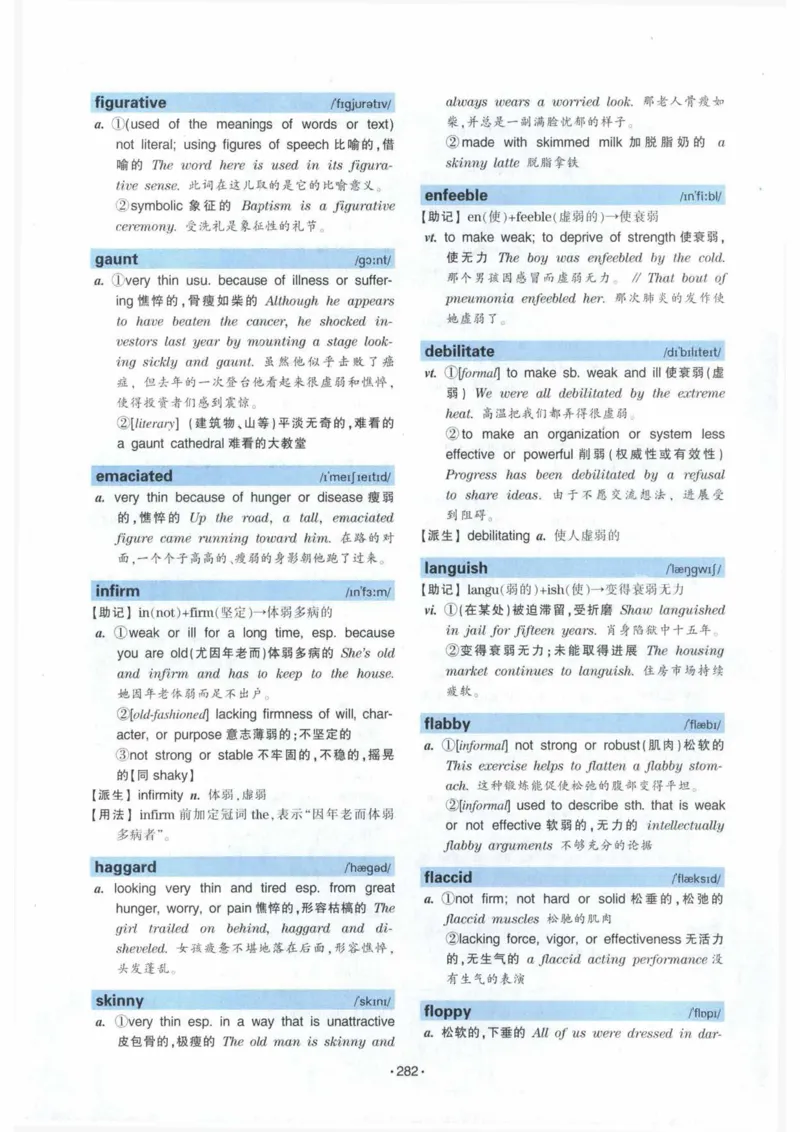专八词汇13000_英语专八真题c_专八各板块专项资料合集_B3-专八词汇13000