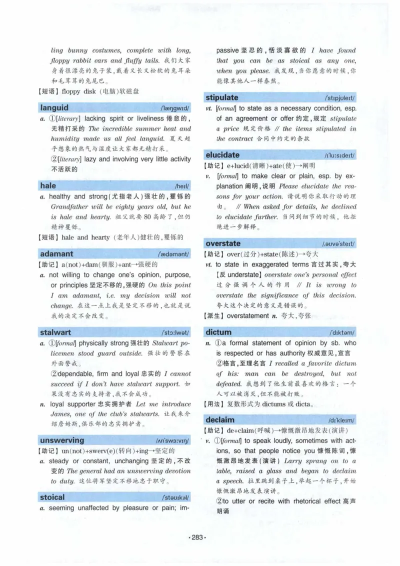 专八词汇13000_英语专八真题c_专八各板块专项资料合集_B3-专八词汇13000