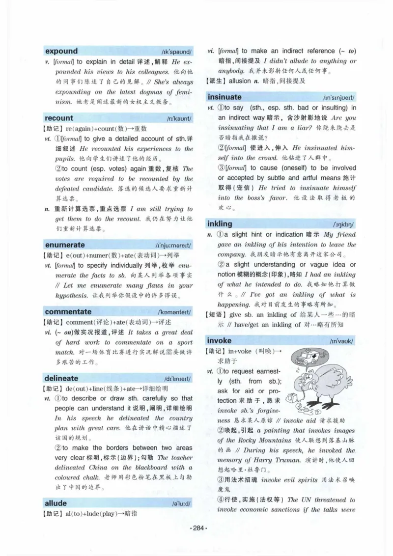 专八词汇13000_英语专八真题c_专八各板块专项资料合集_B3-专八词汇13000