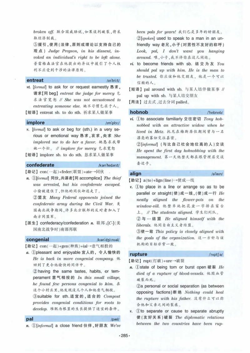 专八词汇13000_英语专八真题c_专八各板块专项资料合集_B3-专八词汇13000