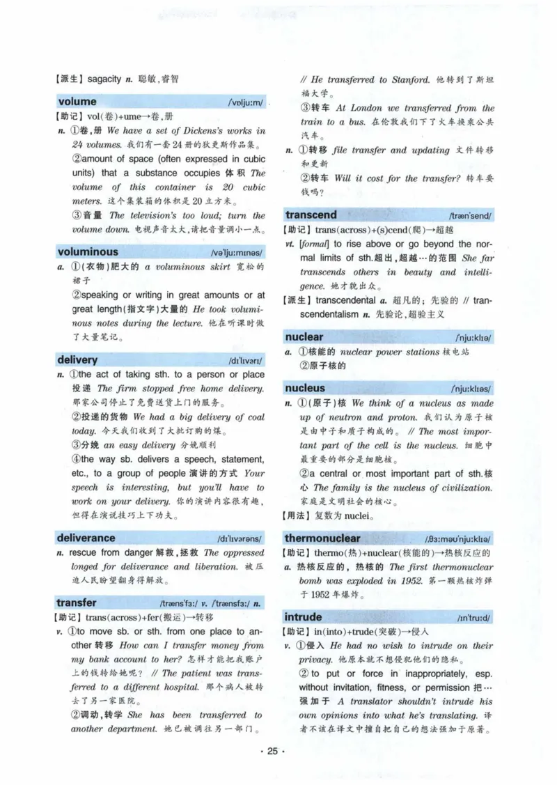 专八词汇13000_英语专八真题c_专八各板块专项资料合集_B3-专八词汇13000
