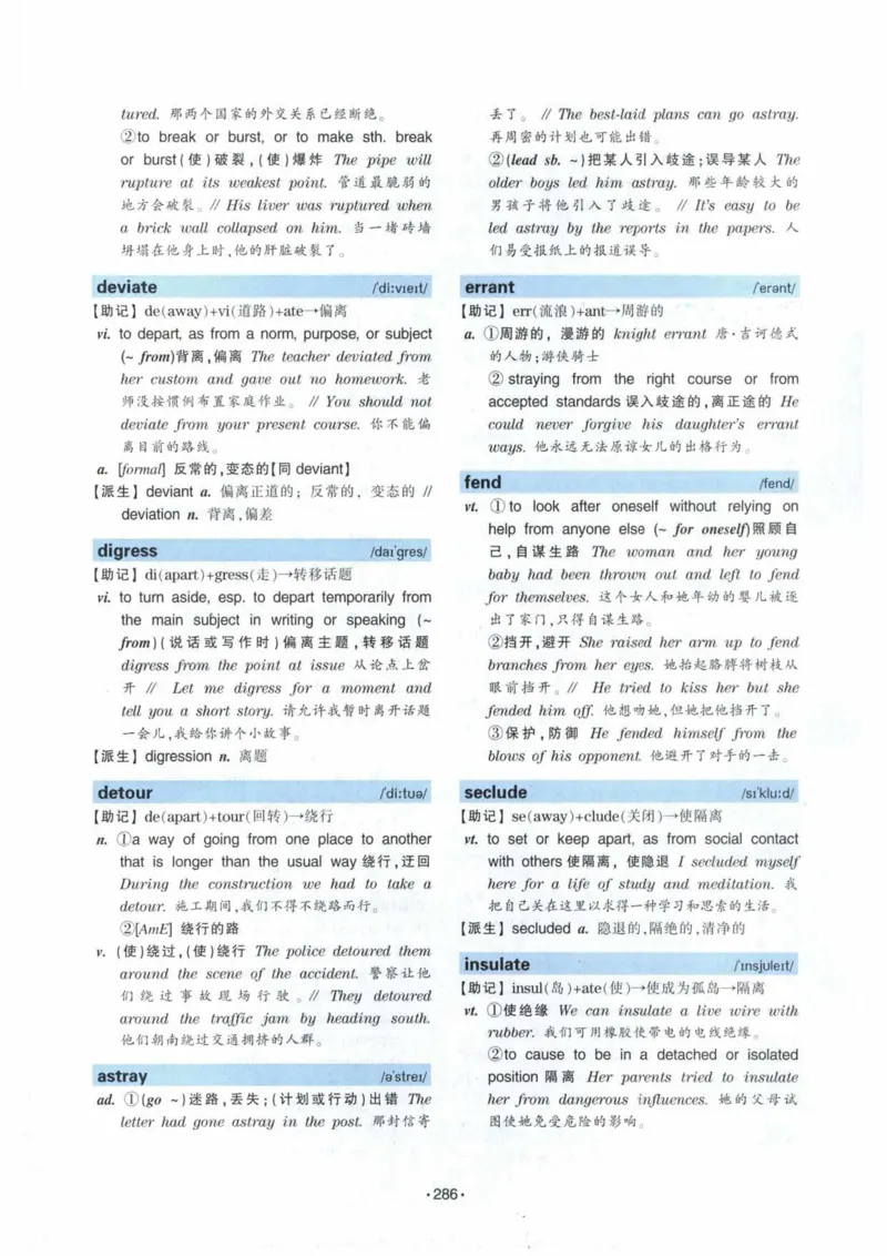 专八词汇13000_英语专八真题c_专八各板块专项资料合集_B3-专八词汇13000