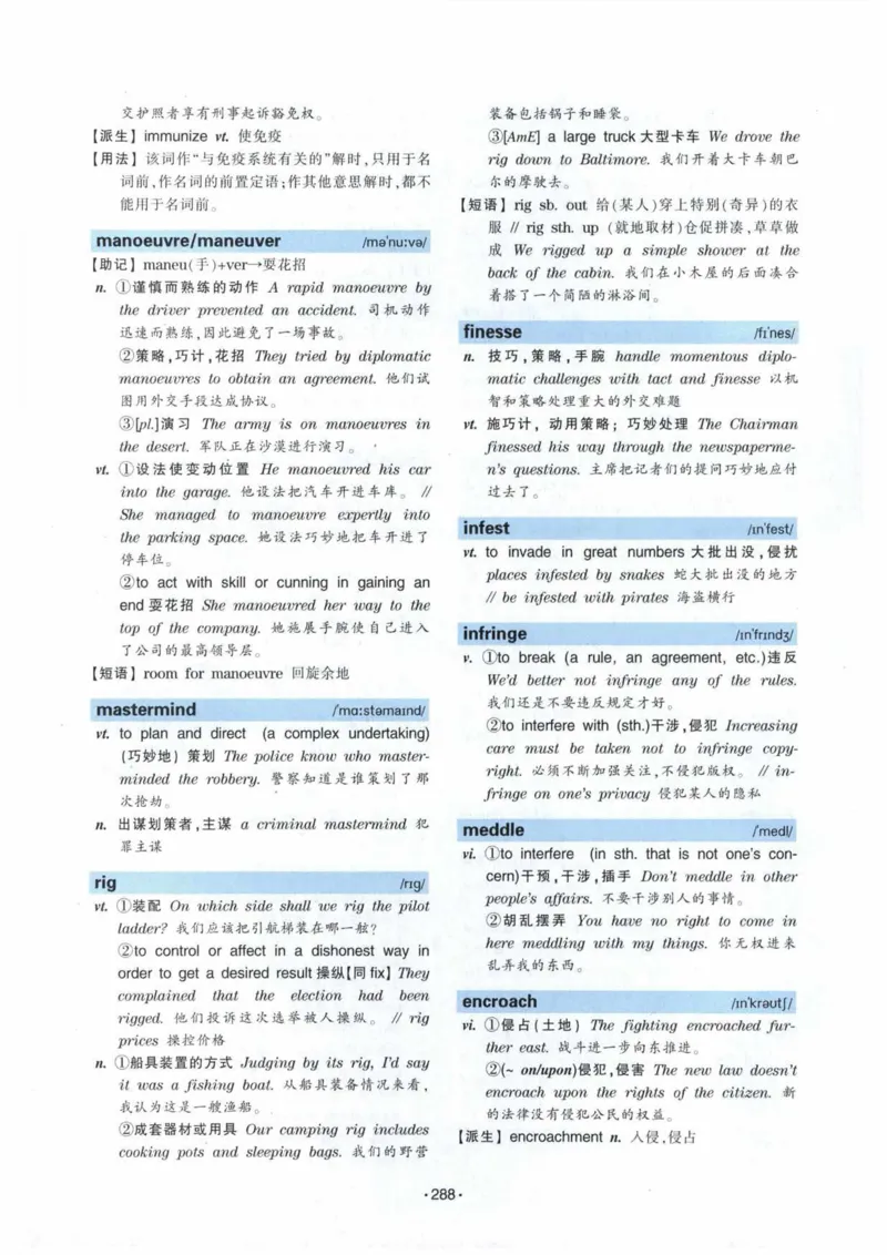 专八词汇13000_英语专八真题c_专八各板块专项资料合集_B3-专八词汇13000