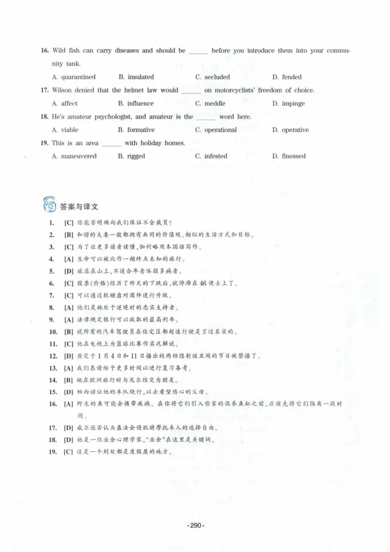 专八词汇13000_英语专八真题c_专八各板块专项资料合集_B3-专八词汇13000