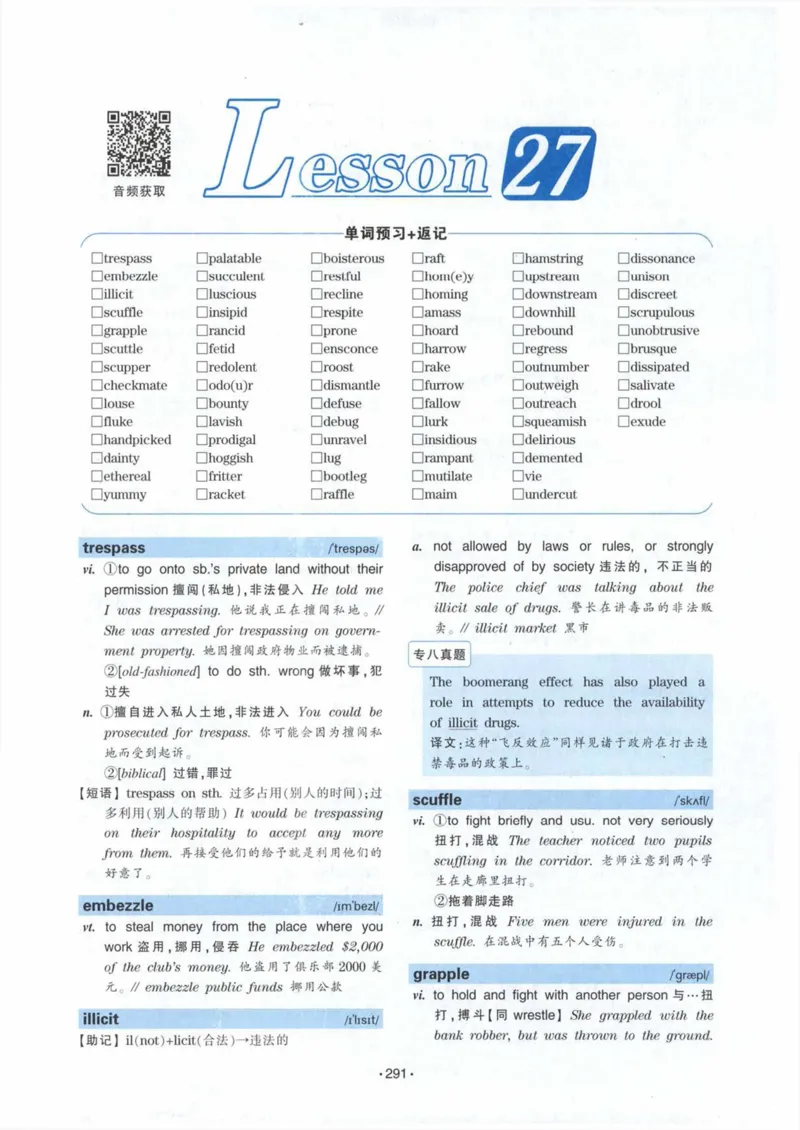 专八词汇13000_英语专八真题c_专八各板块专项资料合集_B3-专八词汇13000