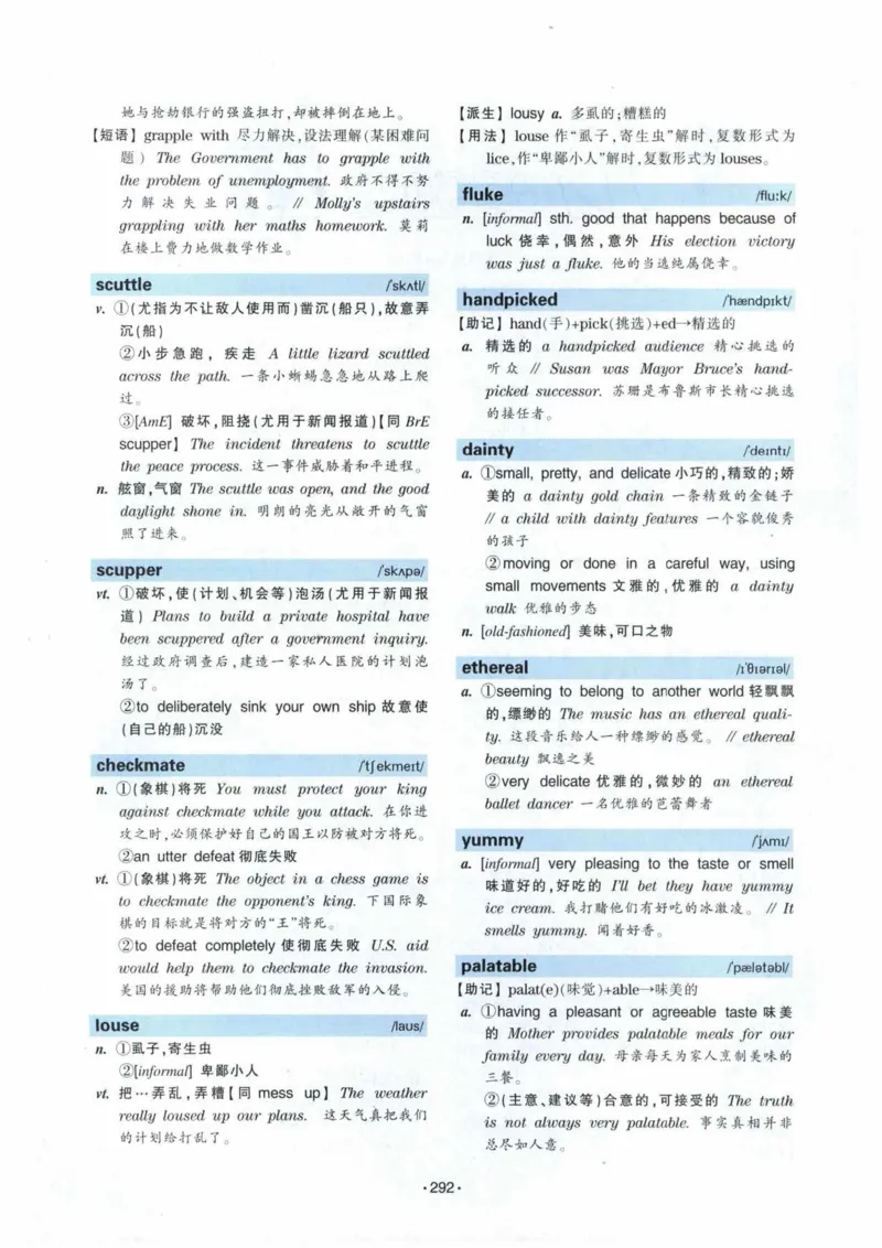 专八词汇13000_英语专八真题c_专八各板块专项资料合集_B3-专八词汇13000
