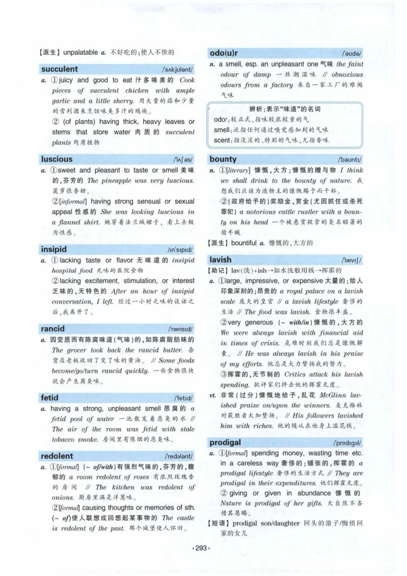 专八词汇13000_英语专八真题c_专八各板块专项资料合集_B3-专八词汇13000