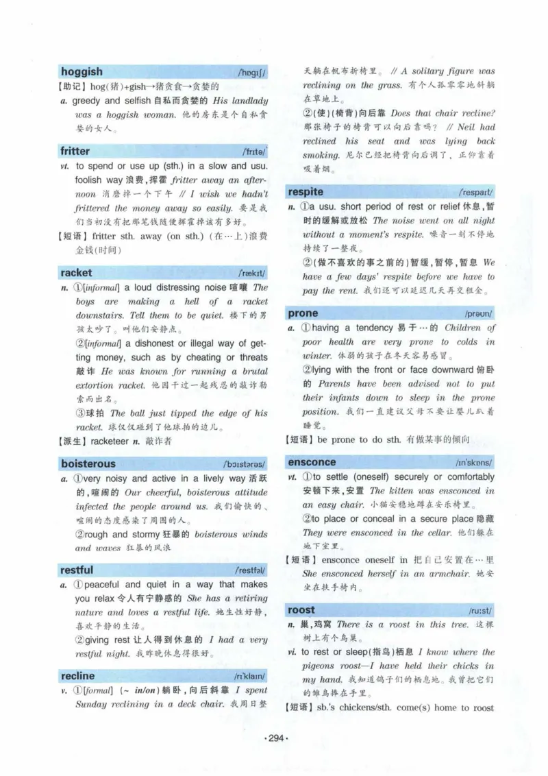 专八词汇13000_英语专八真题c_专八各板块专项资料合集_B3-专八词汇13000