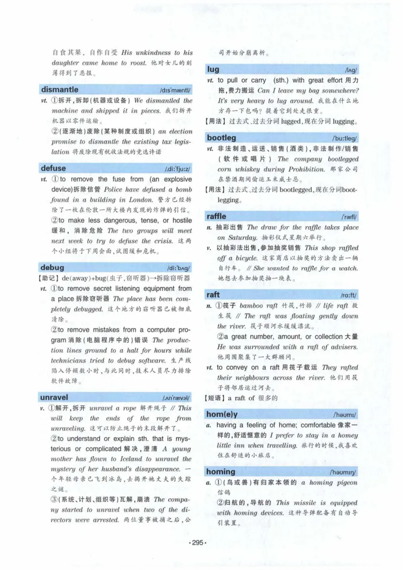 专八词汇13000_英语专八真题c_专八各板块专项资料合集_B3-专八词汇13000