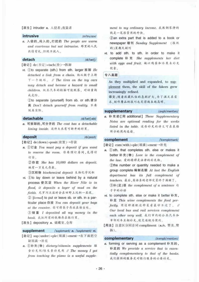 专八词汇13000_英语专八真题c_专八各板块专项资料合集_B3-专八词汇13000
