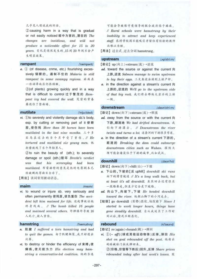 专八词汇13000_英语专八真题c_专八各板块专项资料合集_B3-专八词汇13000