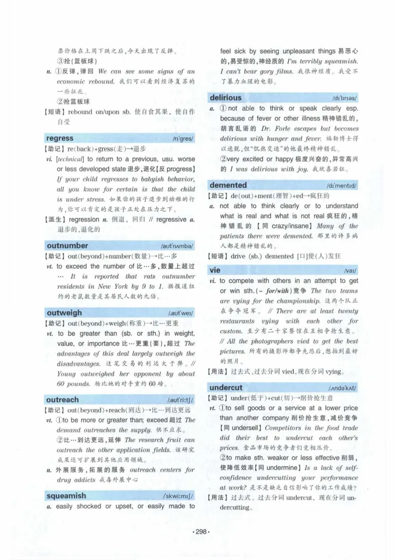 专八词汇13000_英语专八真题c_专八各板块专项资料合集_B3-专八词汇13000