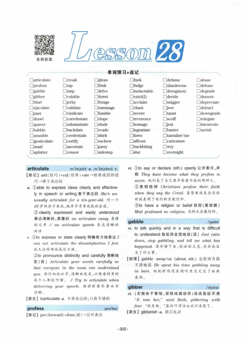 专八词汇13000_英语专八真题c_专八各板块专项资料合集_B3-专八词汇13000