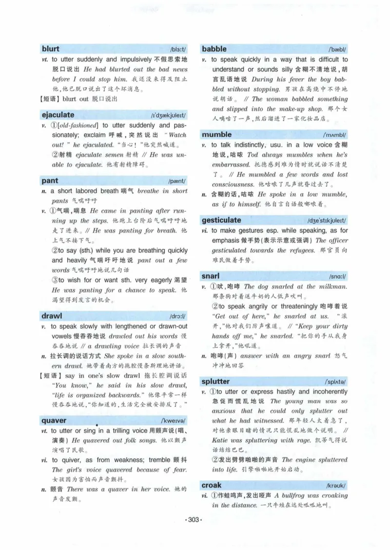 专八词汇13000_英语专八真题c_专八各板块专项资料合集_B3-专八词汇13000