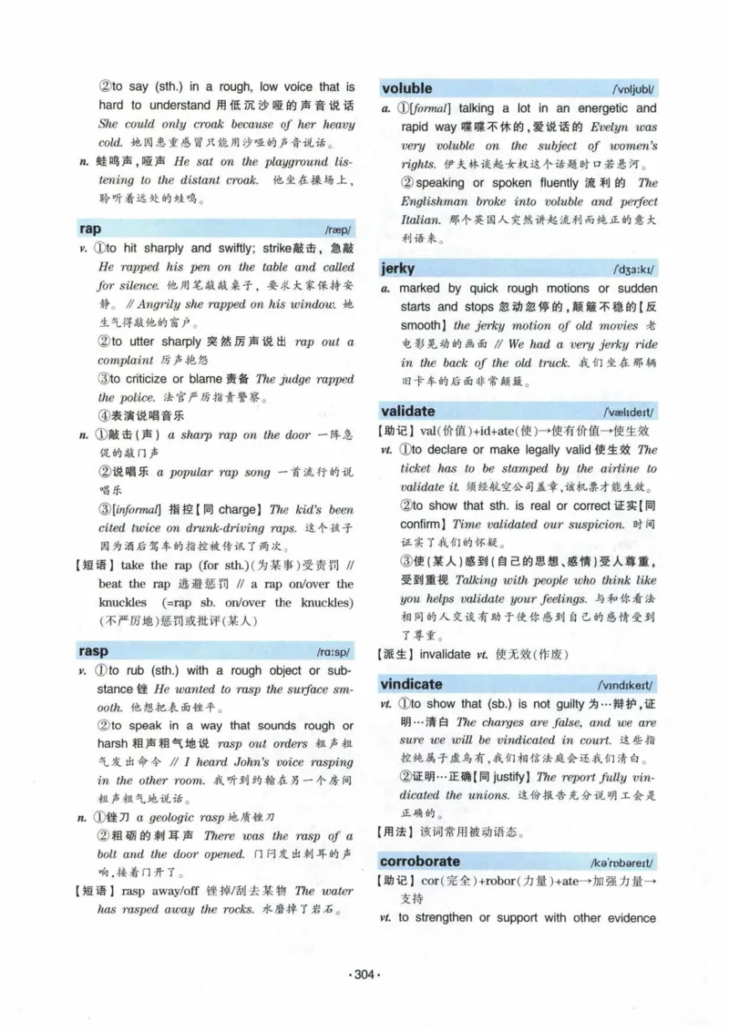 专八词汇13000_英语专八真题c_专八各板块专项资料合集_B3-专八词汇13000