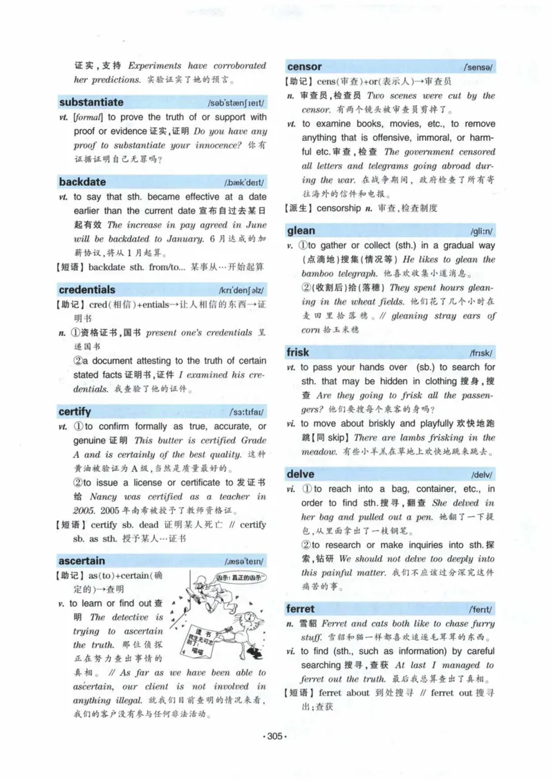 专八词汇13000_英语专八真题c_专八各板块专项资料合集_B3-专八词汇13000