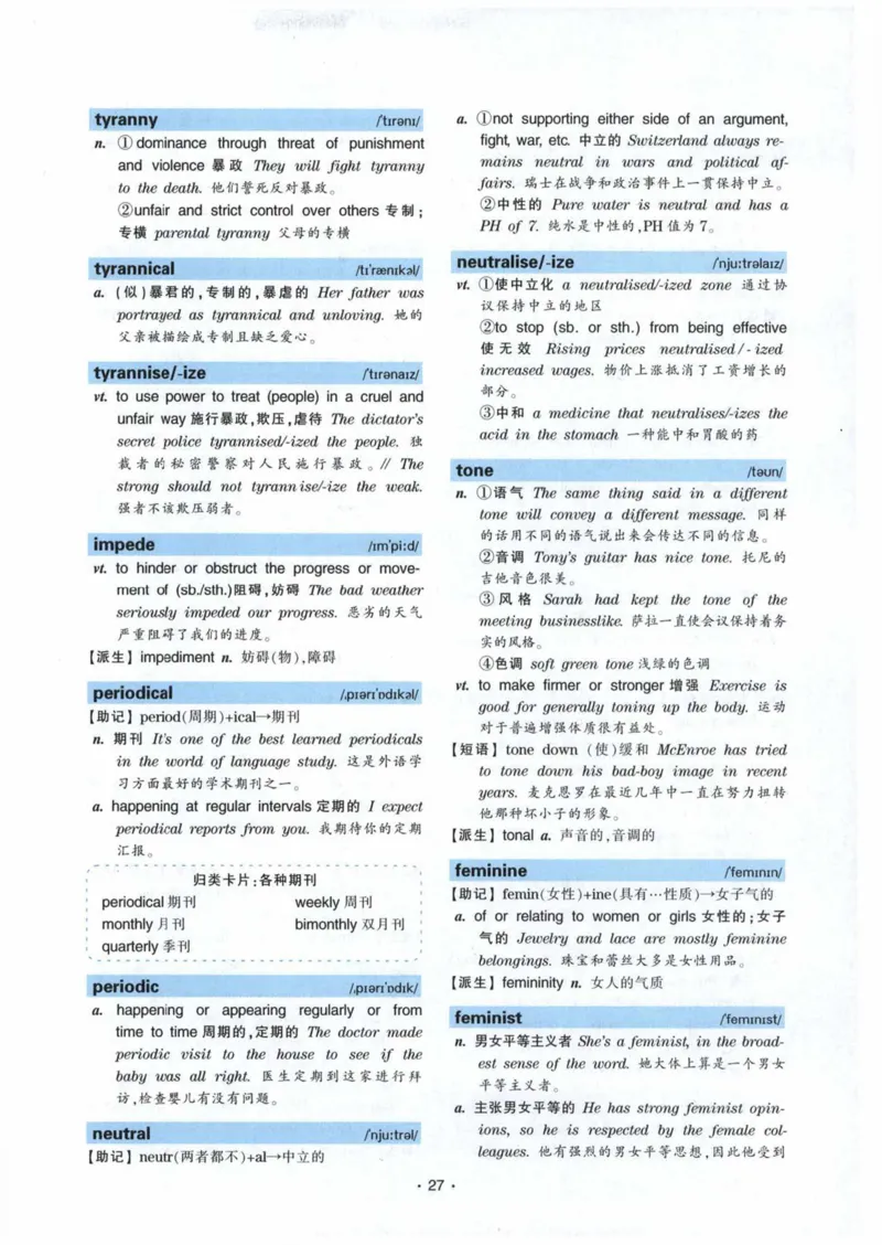 专八词汇13000_英语专八真题c_专八各板块专项资料合集_B3-专八词汇13000