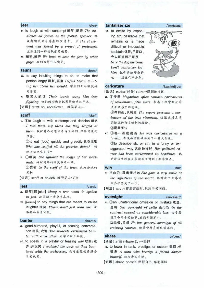 专八词汇13000_英语专八真题c_专八各板块专项资料合集_B3-专八词汇13000
