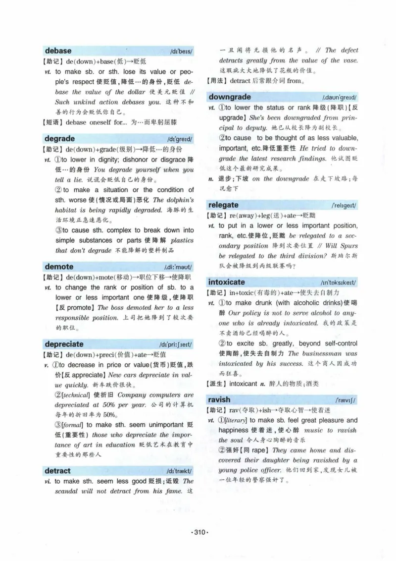 专八词汇13000_英语专八真题c_专八各板块专项资料合集_B3-专八词汇13000
