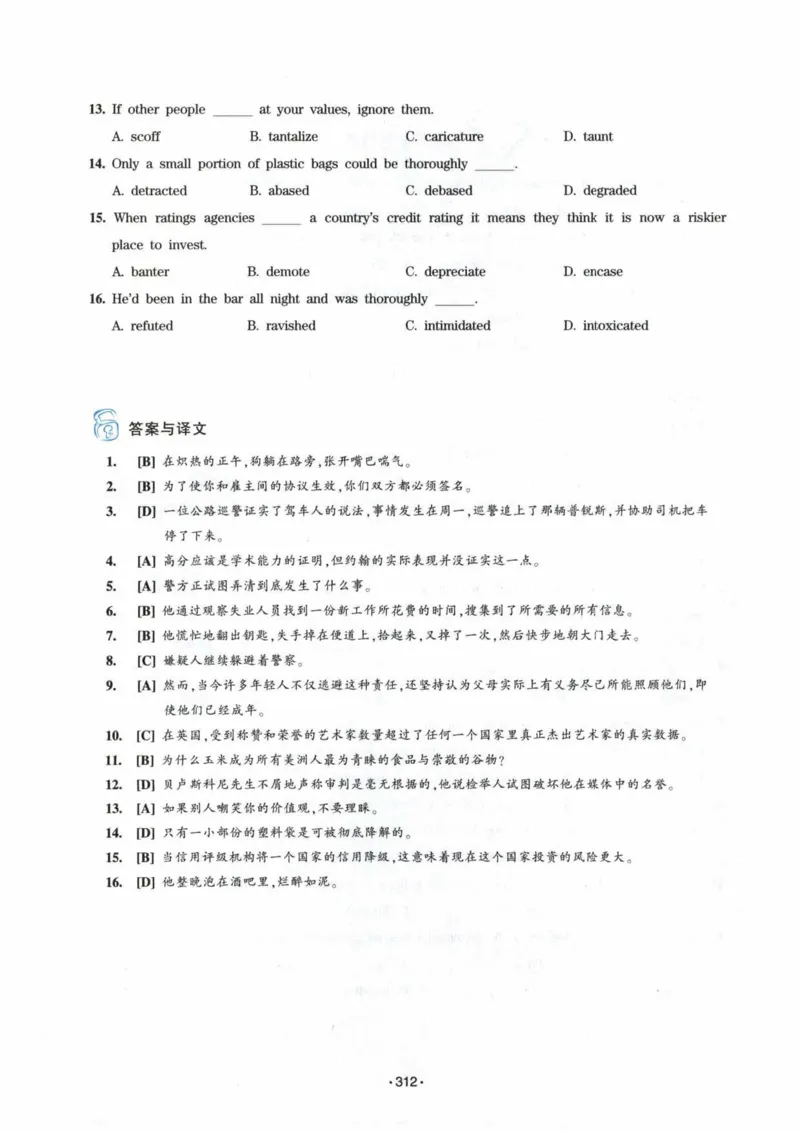 专八词汇13000_英语专八真题c_专八各板块专项资料合集_B3-专八词汇13000