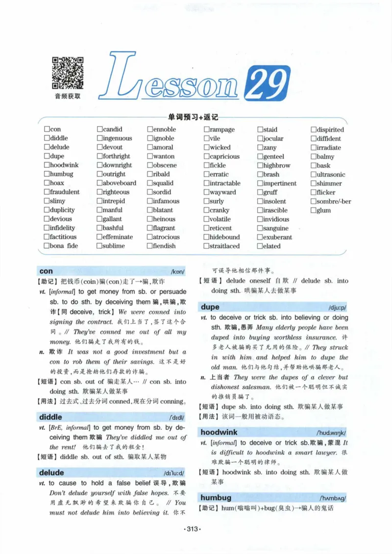 专八词汇13000_英语专八真题c_专八各板块专项资料合集_B3-专八词汇13000