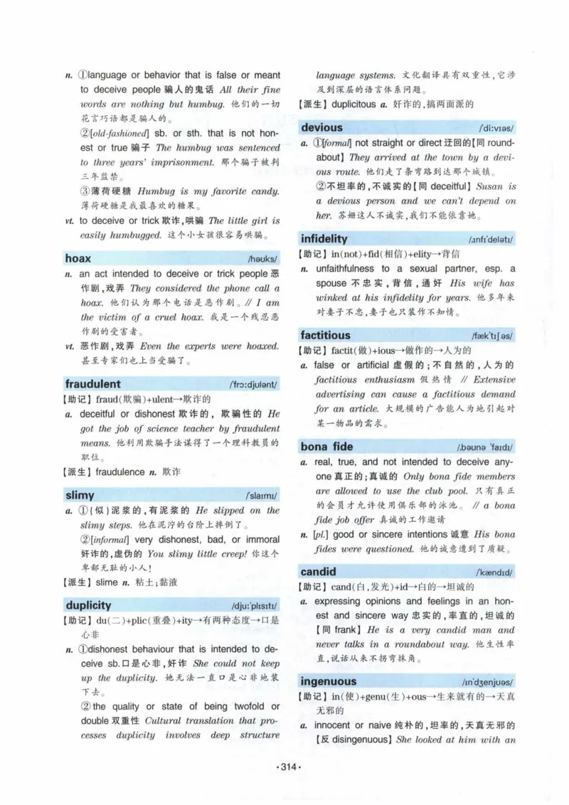 专八词汇13000_英语专八真题c_专八各板块专项资料合集_B3-专八词汇13000
