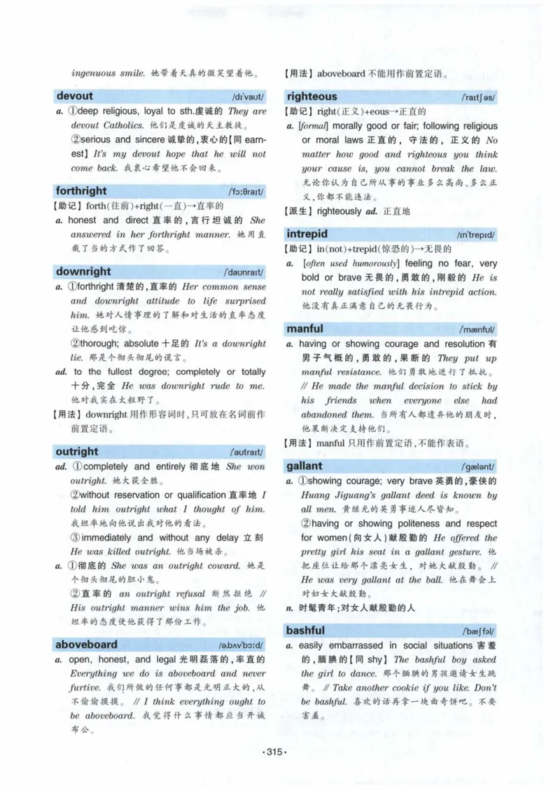 专八词汇13000_英语专八真题c_专八各板块专项资料合集_B3-专八词汇13000