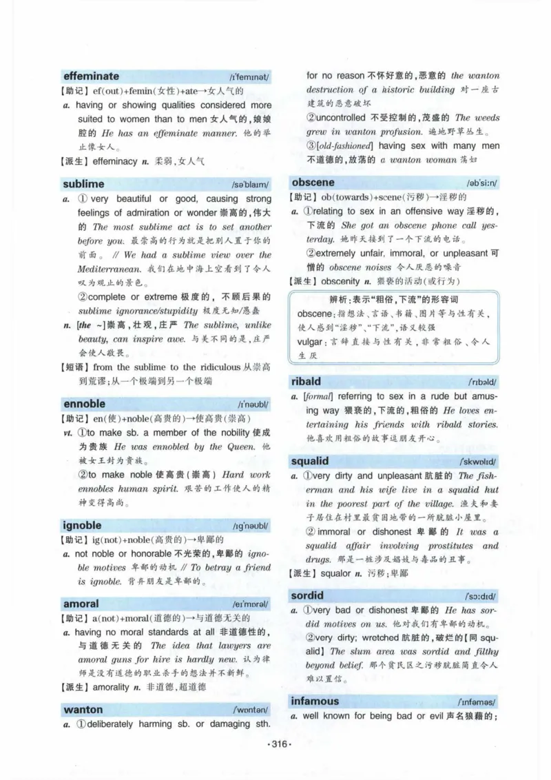 专八词汇13000_英语专八真题c_专八各板块专项资料合集_B3-专八词汇13000