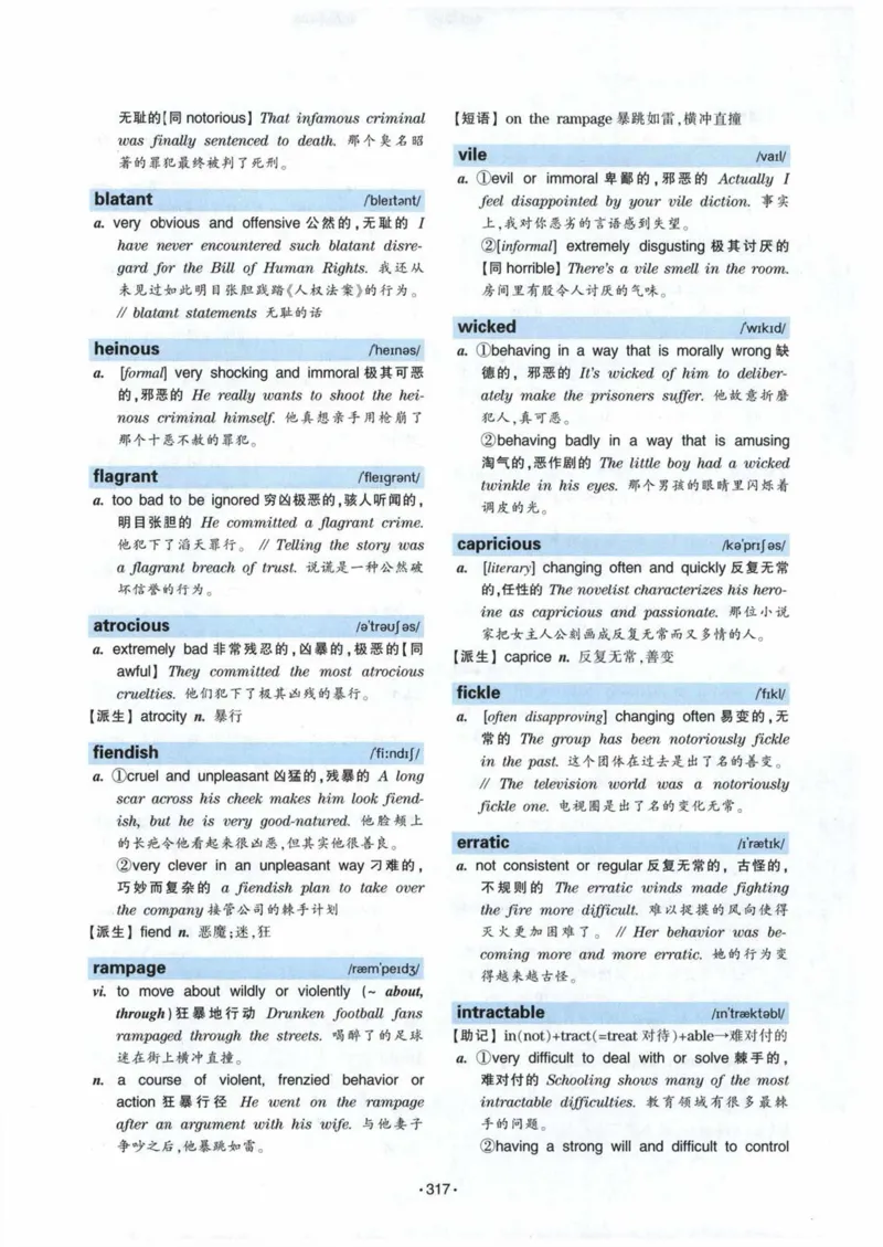 专八词汇13000_英语专八真题c_专八各板块专项资料合集_B3-专八词汇13000