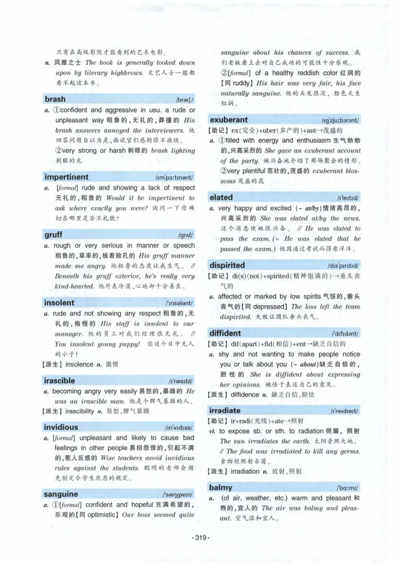 专八词汇13000_英语专八真题c_专八各板块专项资料合集_B3-专八词汇13000