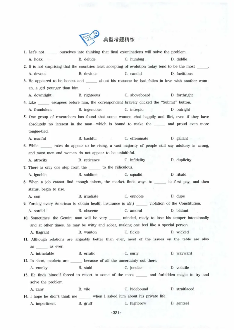 专八词汇13000_英语专八真题c_专八各板块专项资料合集_B3-专八词汇13000