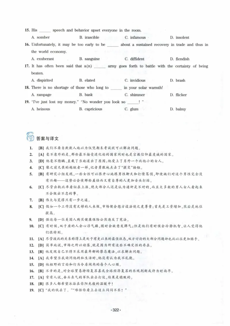 专八词汇13000_英语专八真题c_专八各板块专项资料合集_B3-专八词汇13000