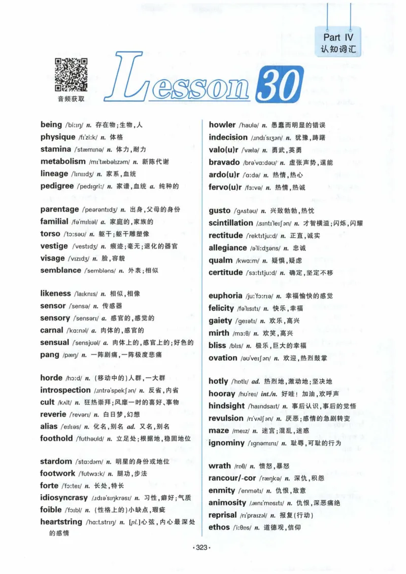 专八词汇13000_英语专八真题c_专八各板块专项资料合集_B3-专八词汇13000