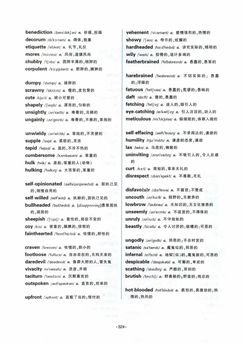 专八词汇13000_英语专八真题c_专八各板块专项资料合集_B3-专八词汇13000