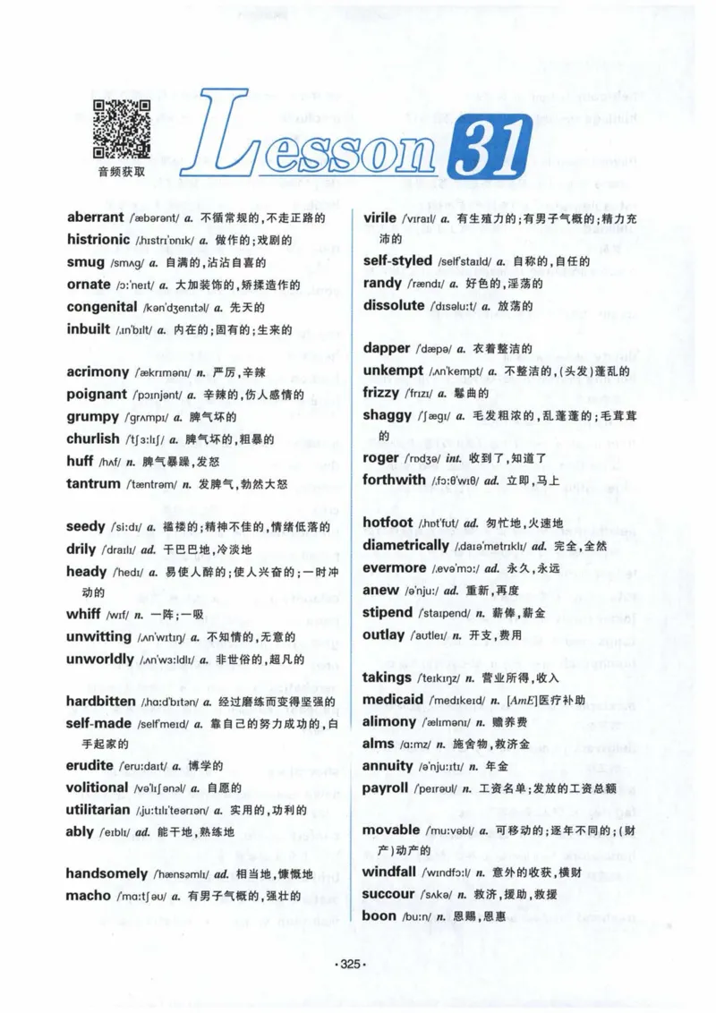 专八词汇13000_英语专八真题c_专八各板块专项资料合集_B3-专八词汇13000