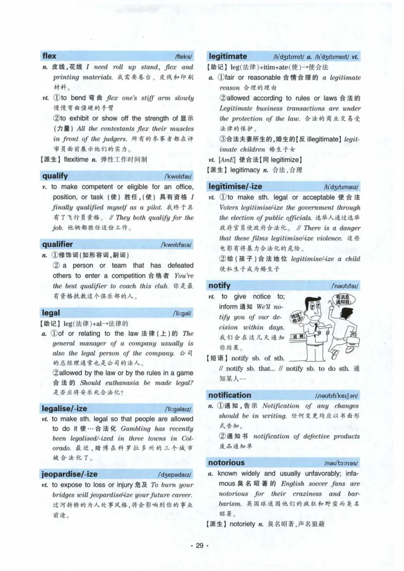 专八词汇13000_英语专八真题c_专八各板块专项资料合集_B3-专八词汇13000