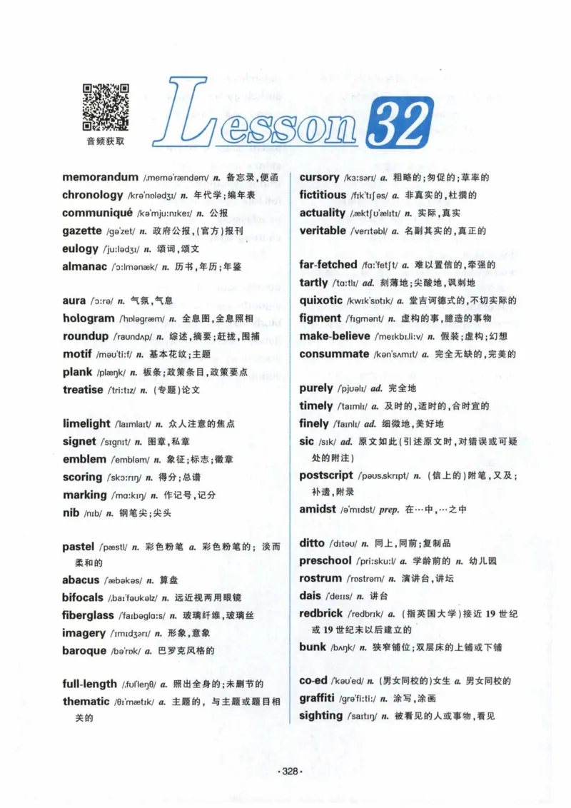 专八词汇13000_英语专八真题c_专八各板块专项资料合集_B3-专八词汇13000