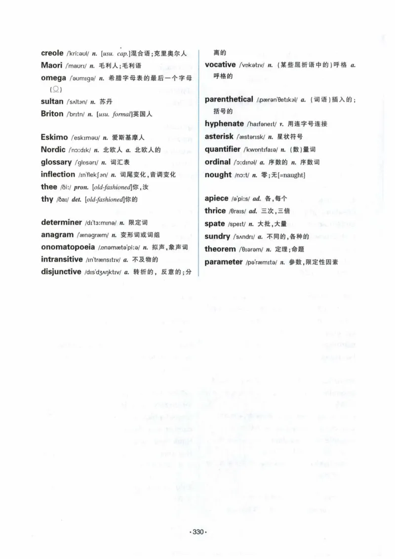 专八词汇13000_英语专八真题c_专八各板块专项资料合集_B3-专八词汇13000