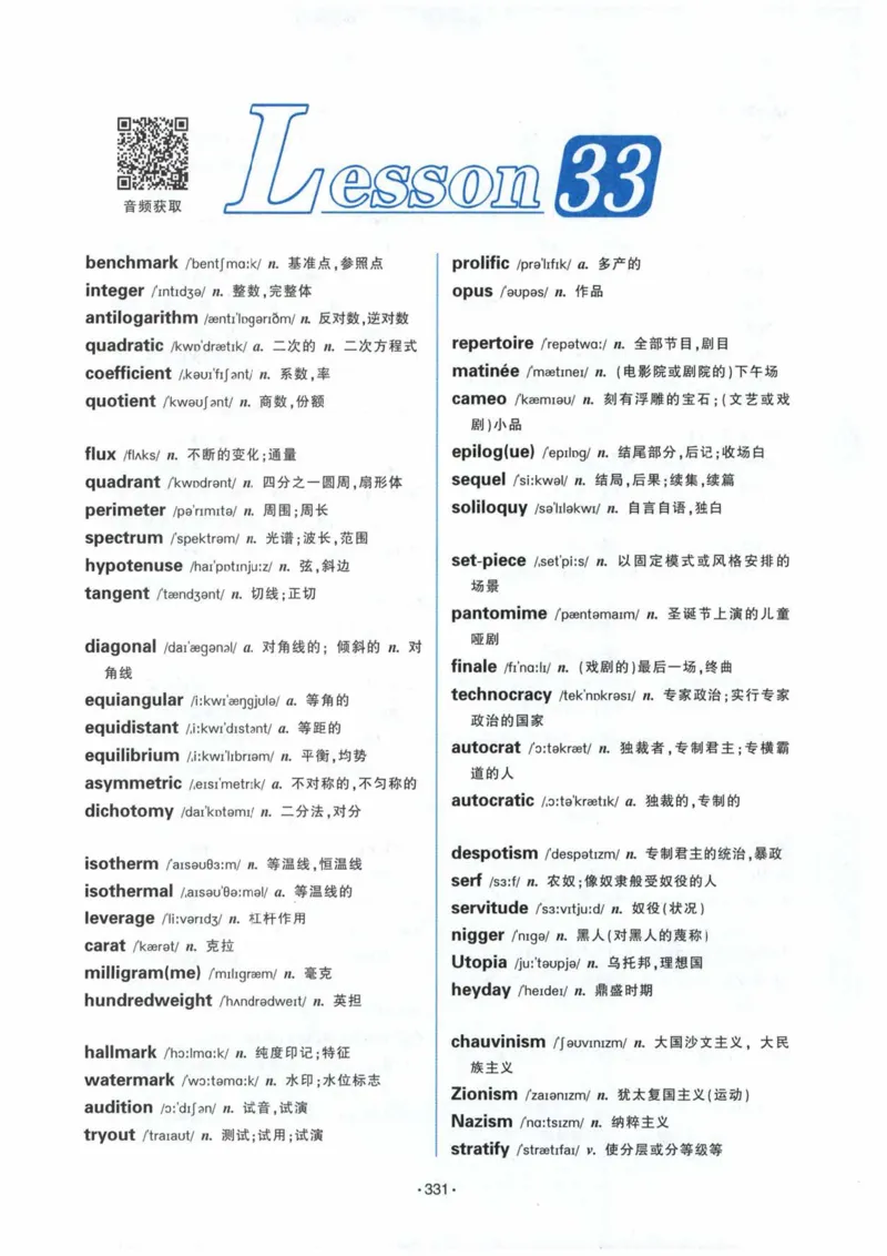 专八词汇13000_英语专八真题c_专八各板块专项资料合集_B3-专八词汇13000