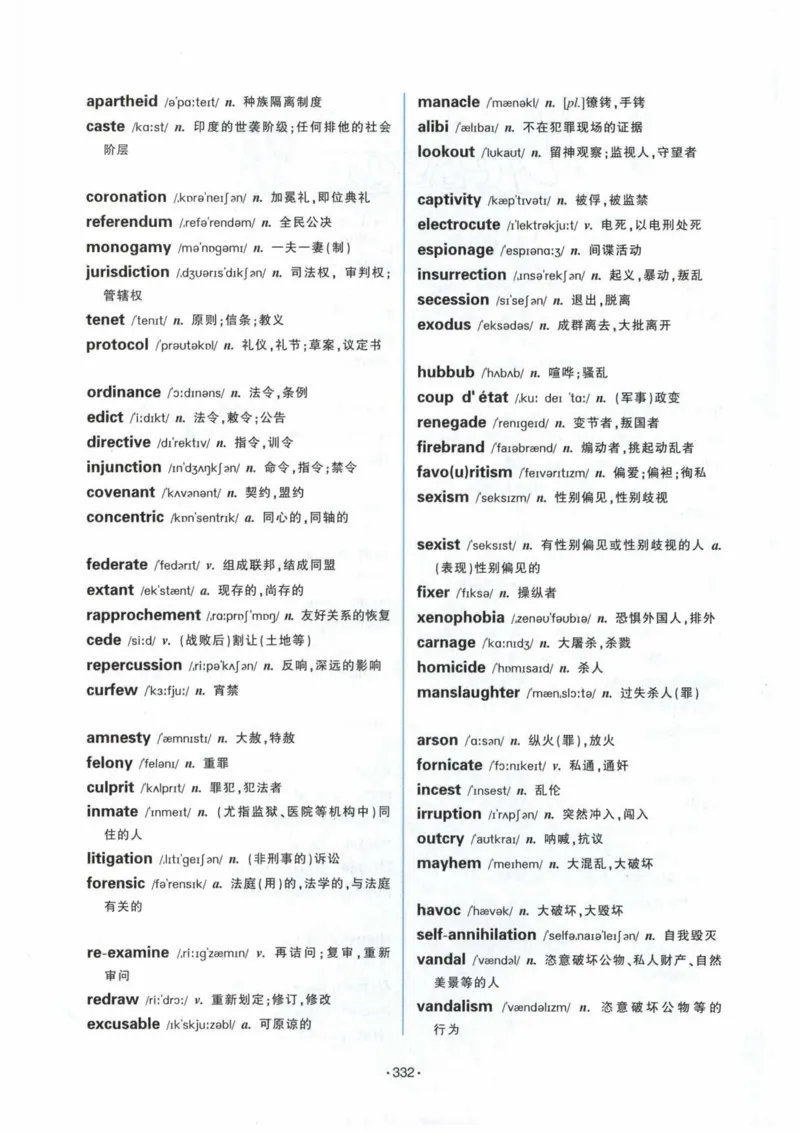 专八词汇13000_英语专八真题c_专八各板块专项资料合集_B3-专八词汇13000