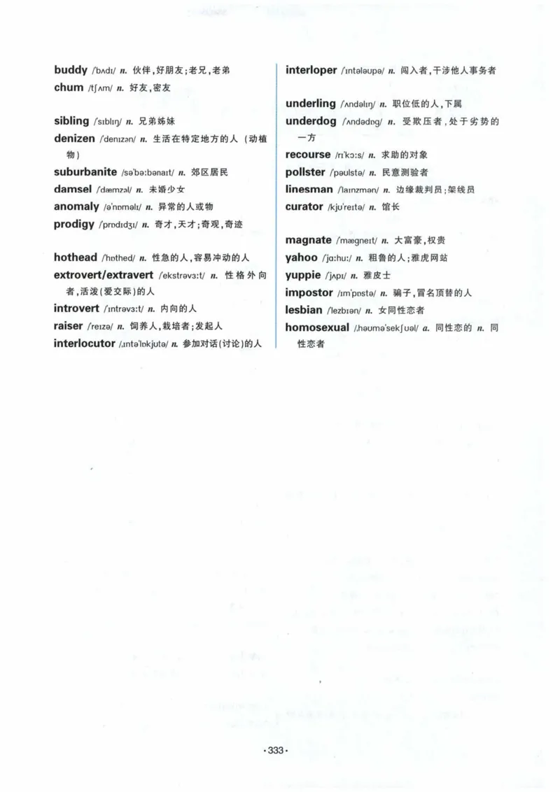 专八词汇13000_英语专八真题c_专八各板块专项资料合集_B3-专八词汇13000