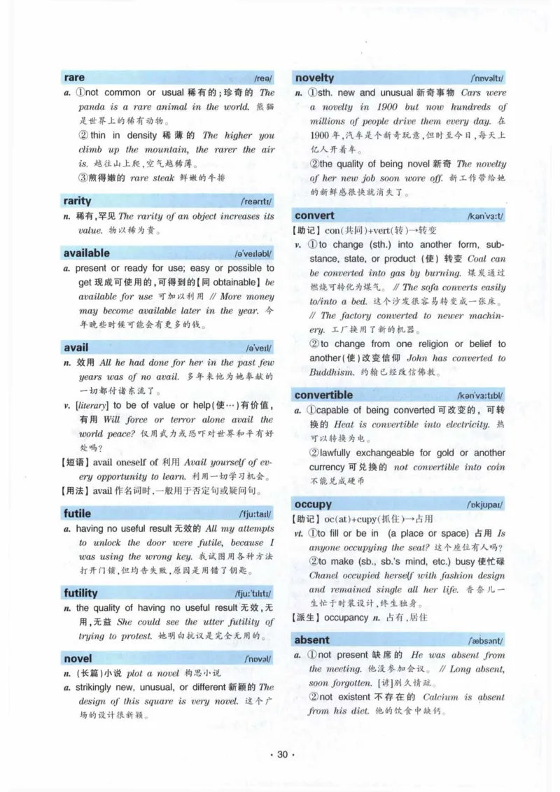 专八词汇13000_英语专八真题c_专八各板块专项资料合集_B3-专八词汇13000